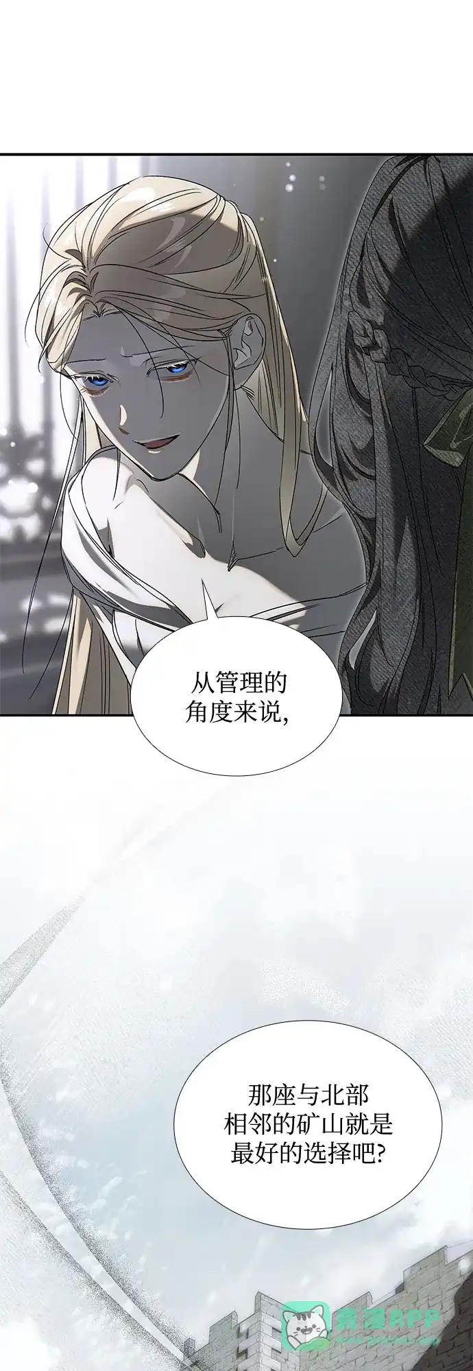 《尽情后悔吧》第25话 第56页