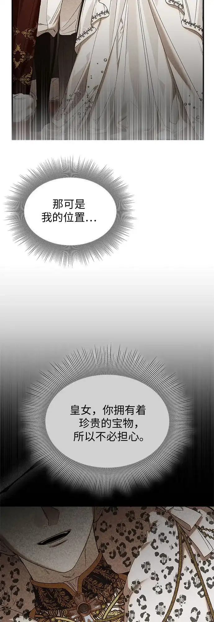 《尽情后悔吧》第25话 第9页