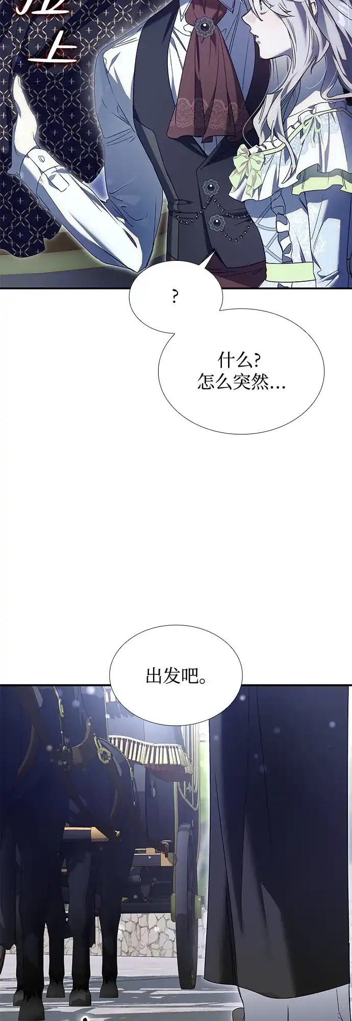《尽情后悔吧》第26话 第53页