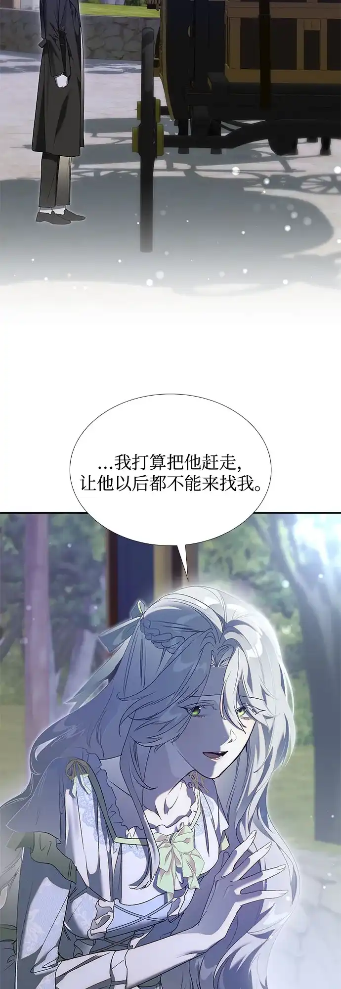 《尽情后悔吧》第27话 第7页