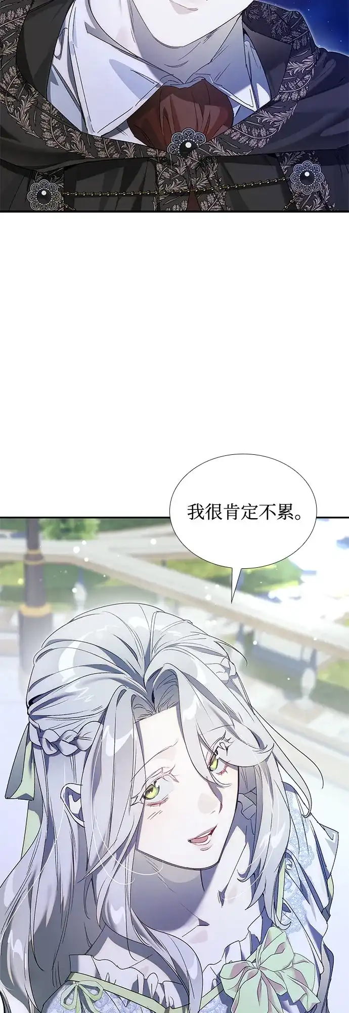 《尽情后悔吧》第27话 第56页