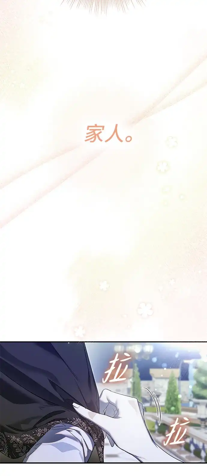 《尽情后悔吧》第27话 第58页