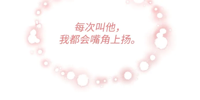 《尽情后悔吧》第28话 第17页