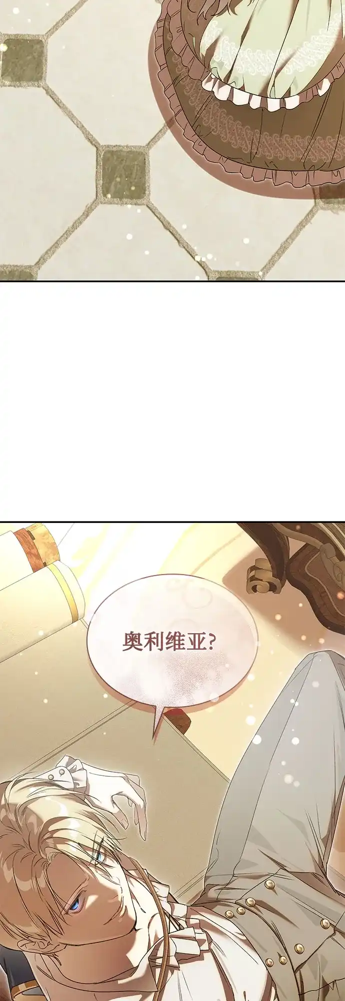 《尽情后悔吧》第28话 第63页