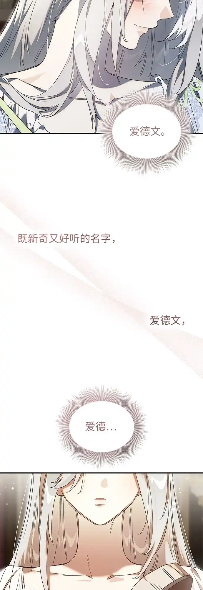《尽情后悔吧》第28话 第15页