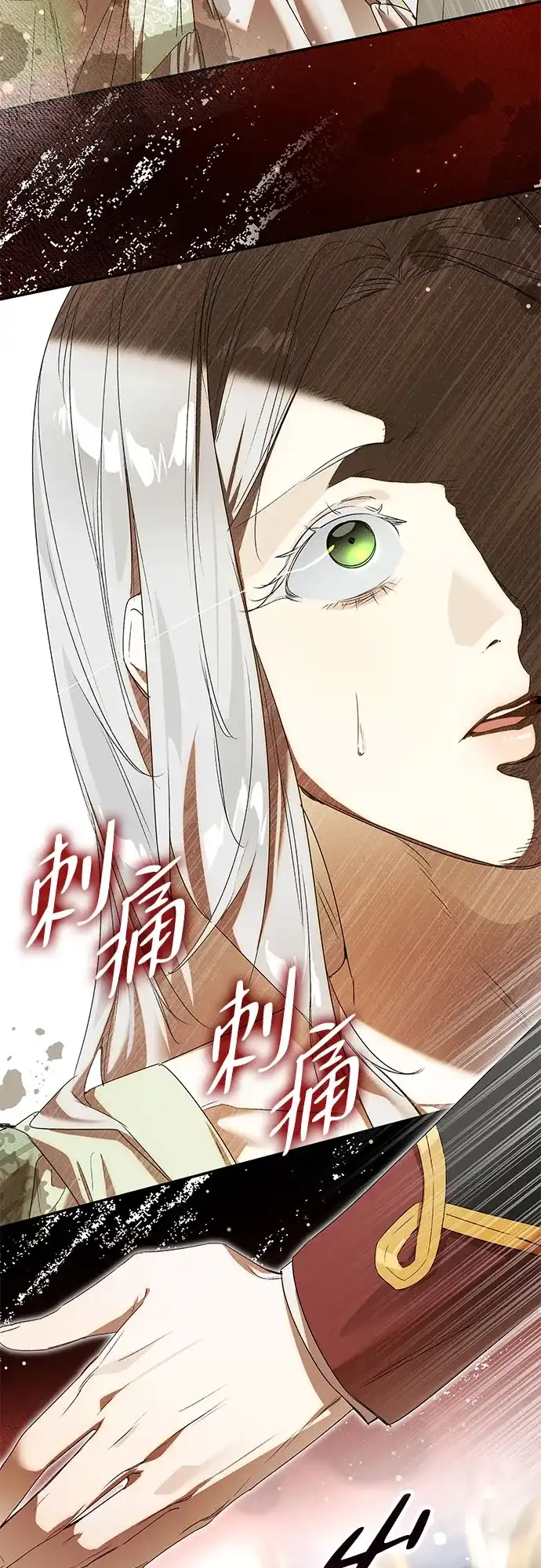 《尽情后悔吧》第29话 第30页