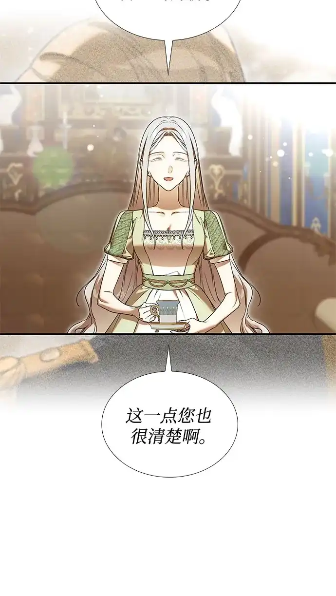 《尽情后悔吧》第29话 第25页