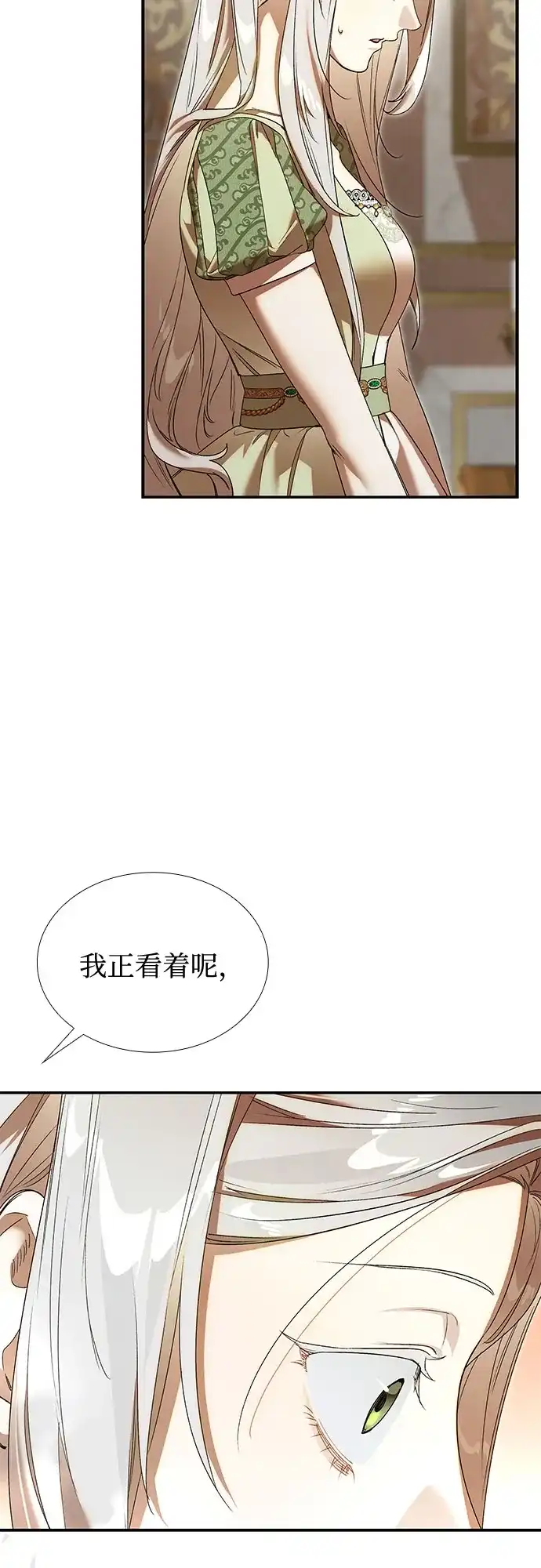 《尽情后悔吧》第29话 第54页