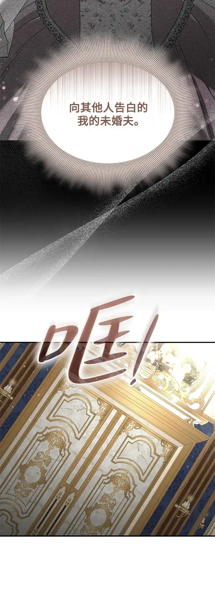 《尽情后悔吧》第29话 第50页