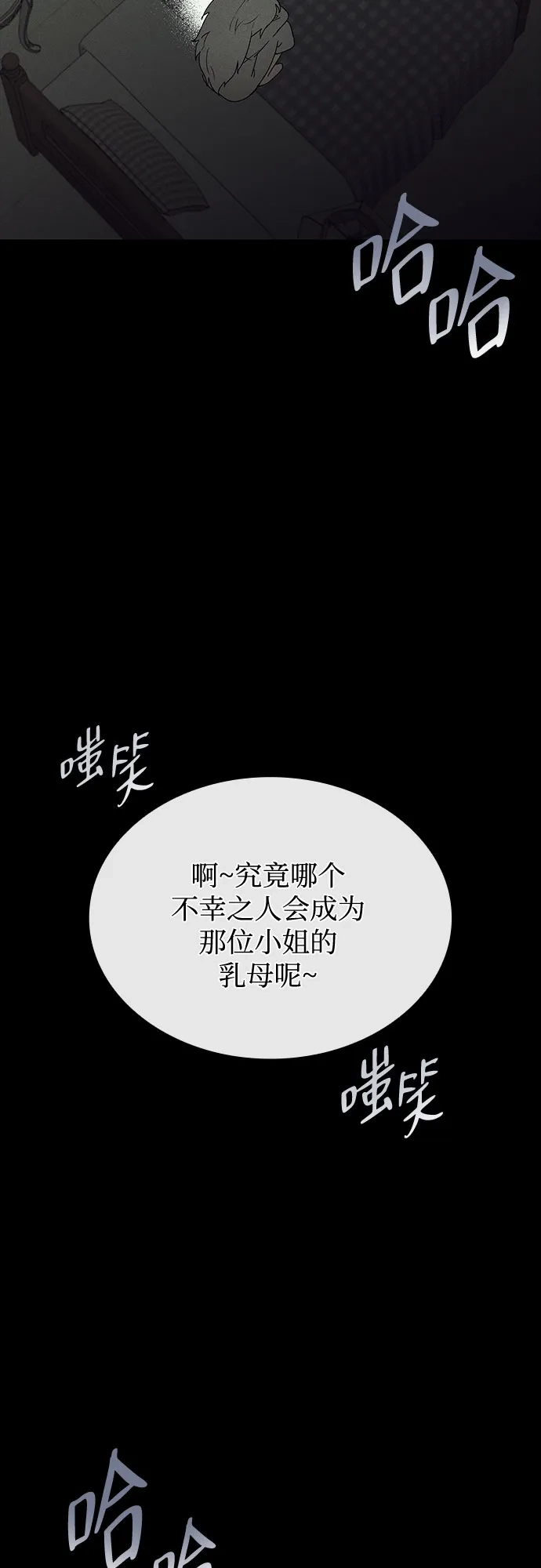 《尽情后悔吧》第3话 第42页