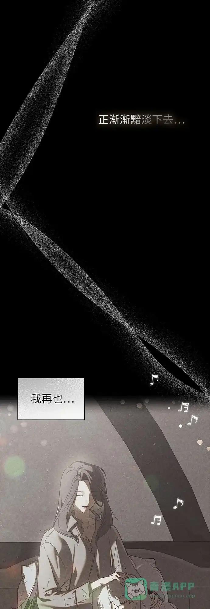 《尽情后悔吧》第3话 第6页