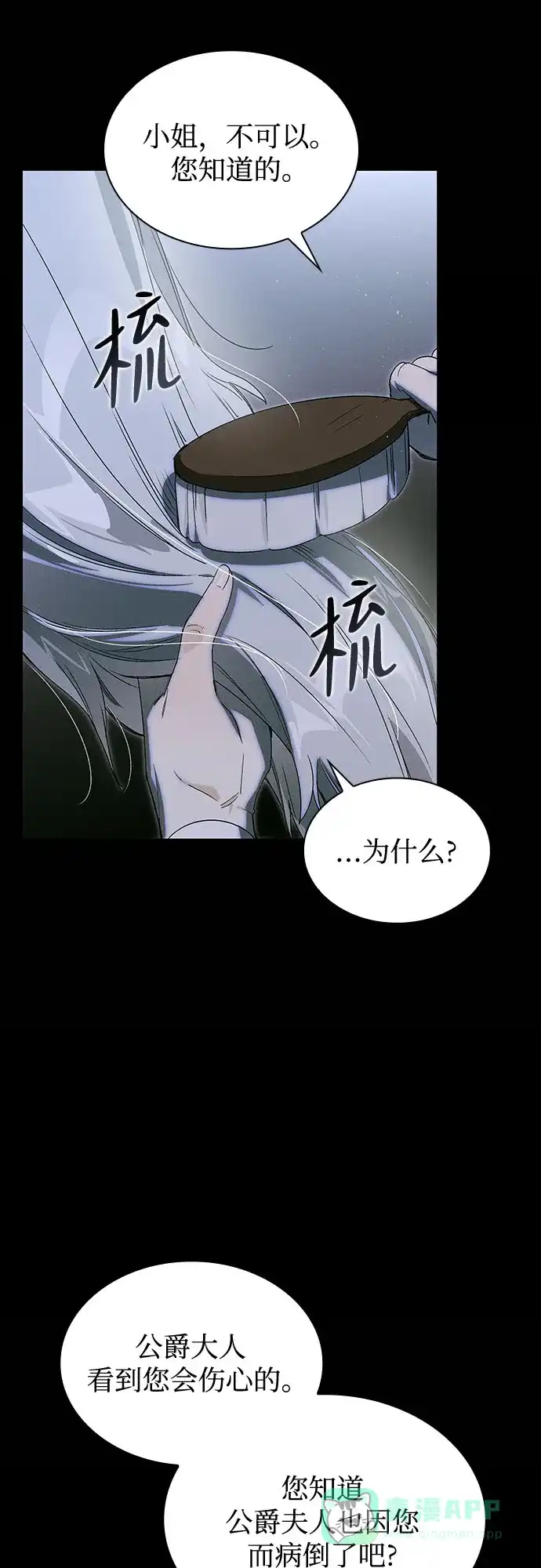 《尽情后悔吧》第3话 第46页
