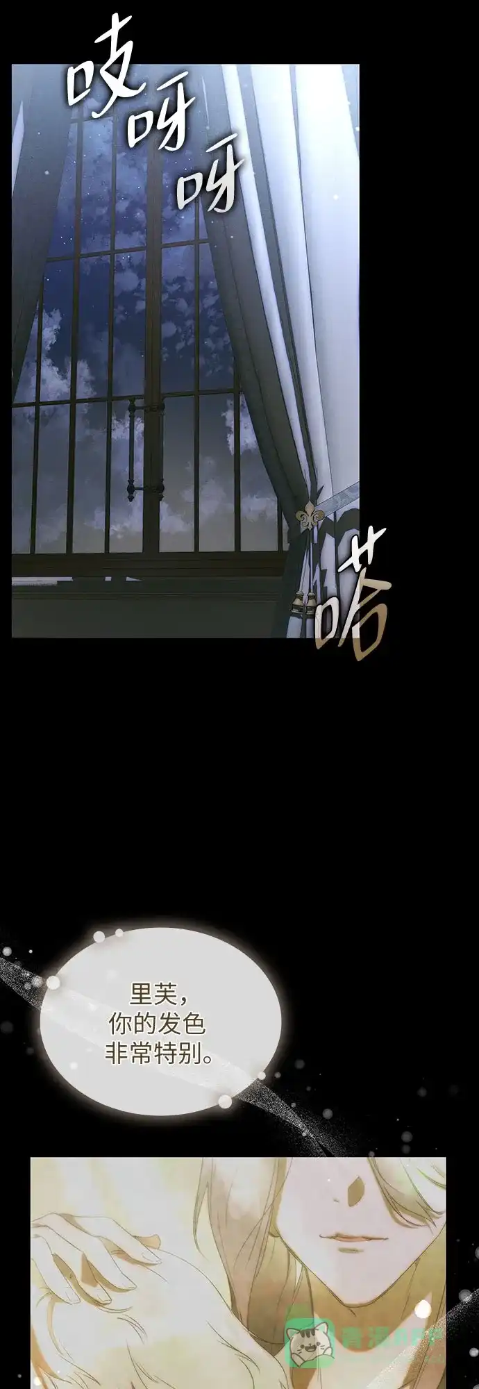 《尽情后悔吧》第3话 第61页