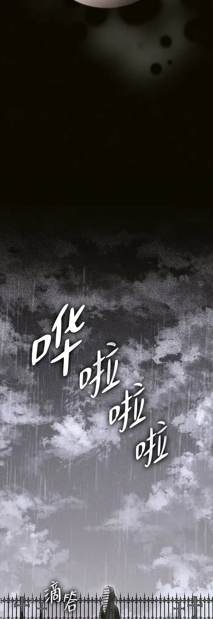 《尽情后悔吧》第3话 第14页