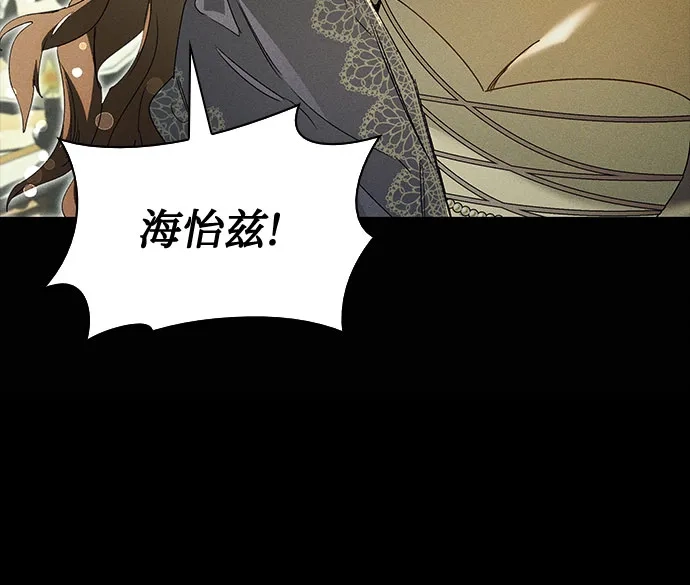 《尽情后悔吧》第3话 第32页