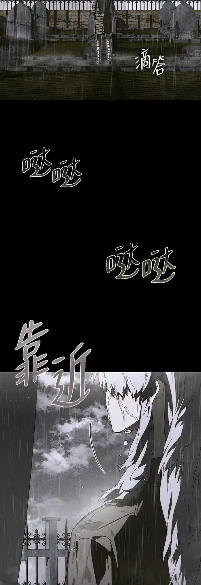 《尽情后悔吧》第3话 第15页