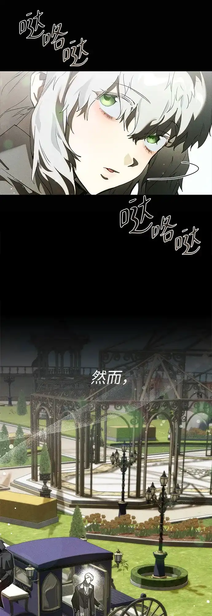 《尽情后悔吧》第3话 第20页