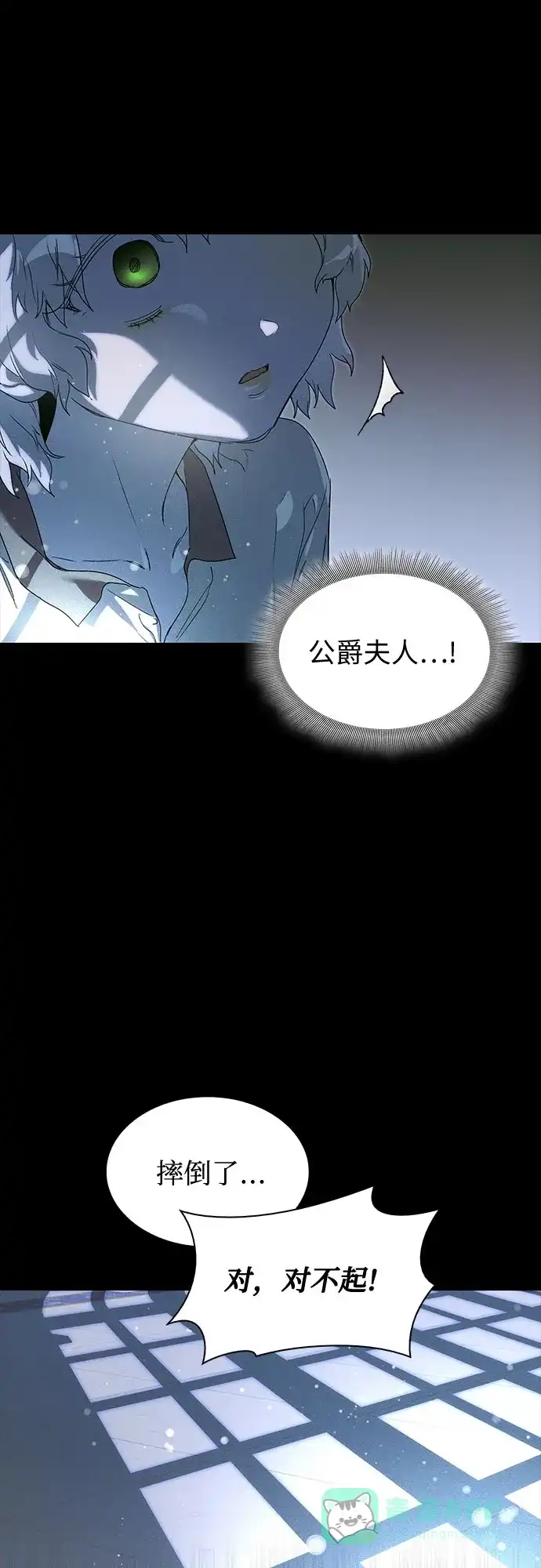 《尽情后悔吧》第3话 第76页
