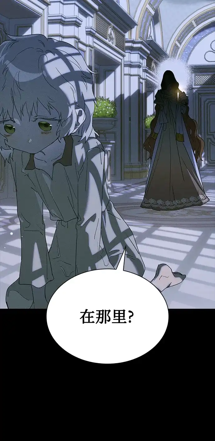 《尽情后悔吧》第3话 第74页