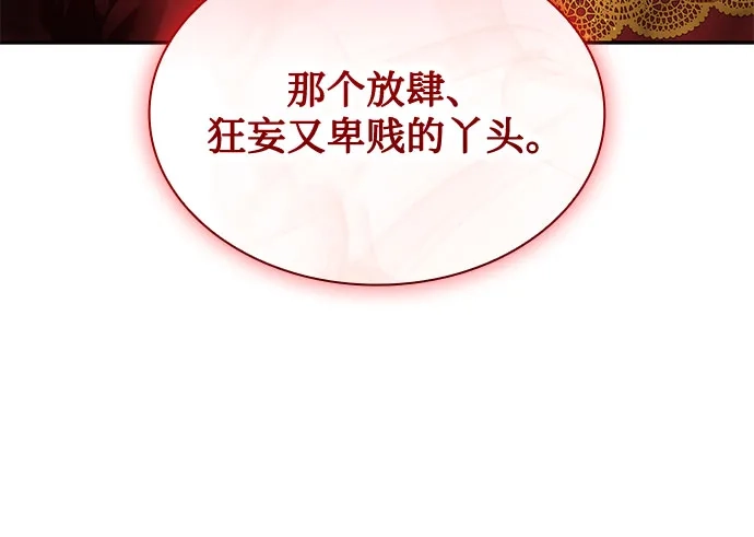 《尽情后悔吧》第30话 第49页