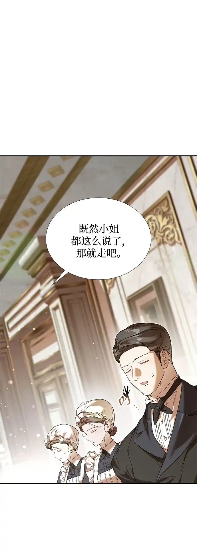 《尽情后悔吧》第30话 第10页