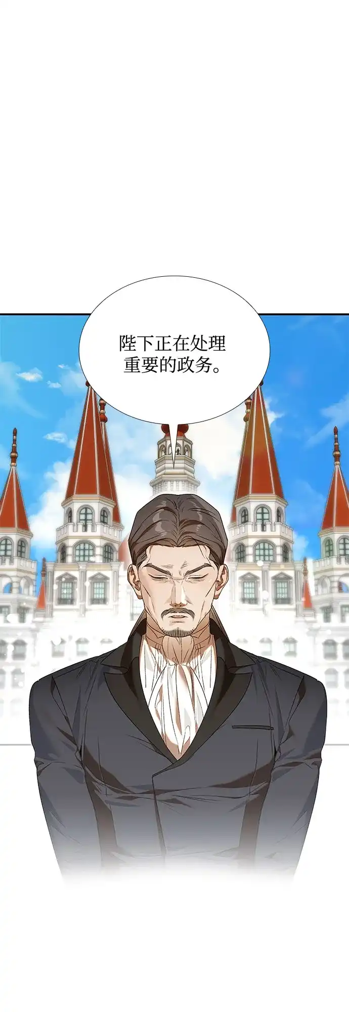 《尽情后悔吧》第30话 第2页