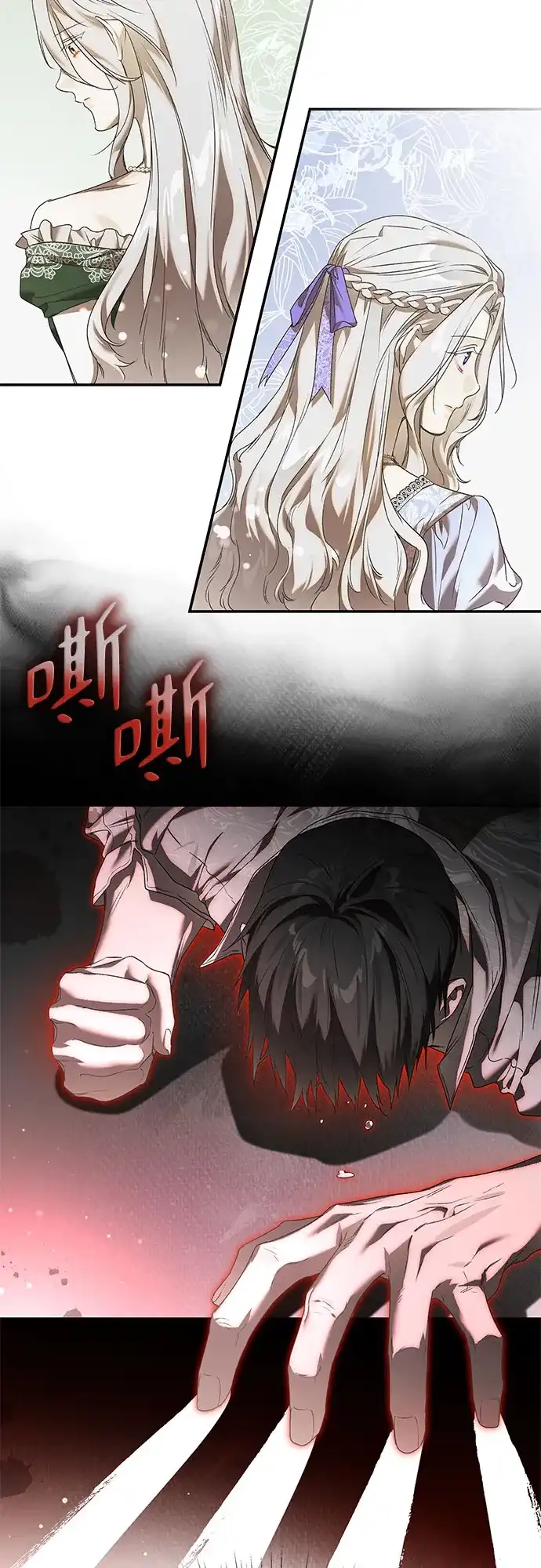 《尽情后悔吧》第30话 第35页