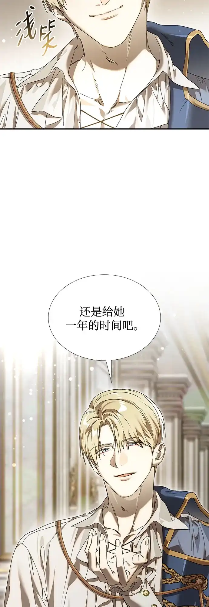 《尽情后悔吧》第30话 第58页