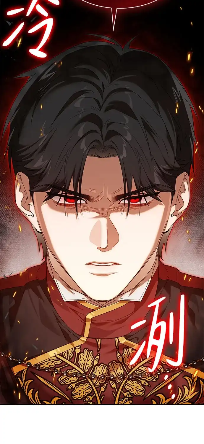 《尽情后悔吧》第30话 第4页