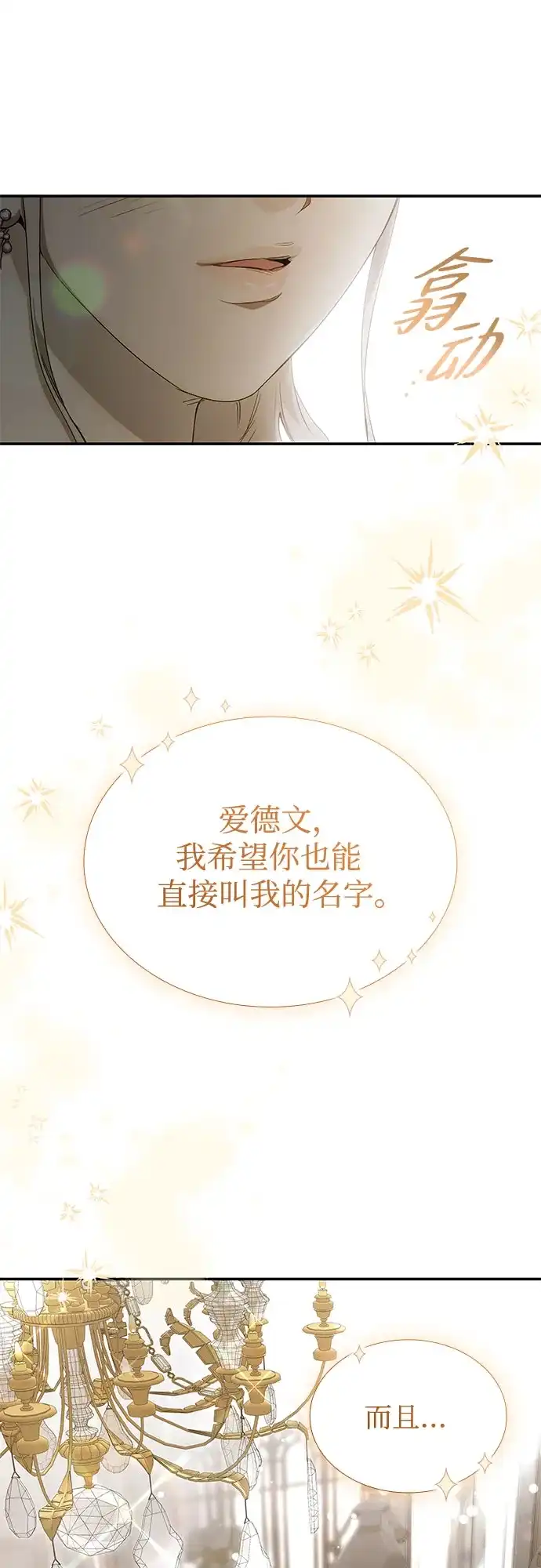 《尽情后悔吧》第31话 第32页