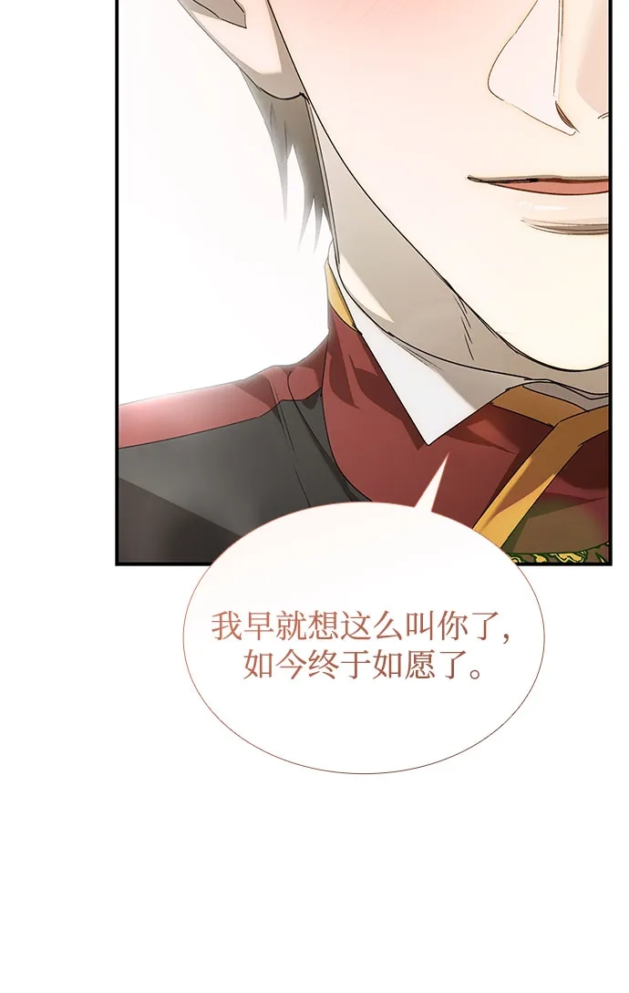 《尽情后悔吧》第31话 第36页
