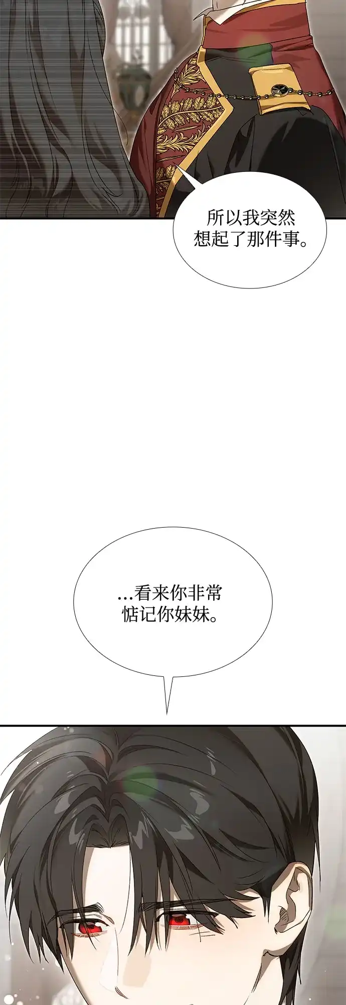 《尽情后悔吧》第31话 第19页