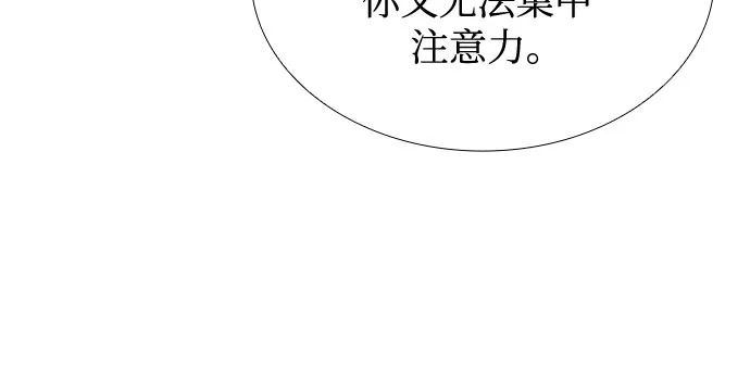 《尽情后悔吧》第31话 第13页