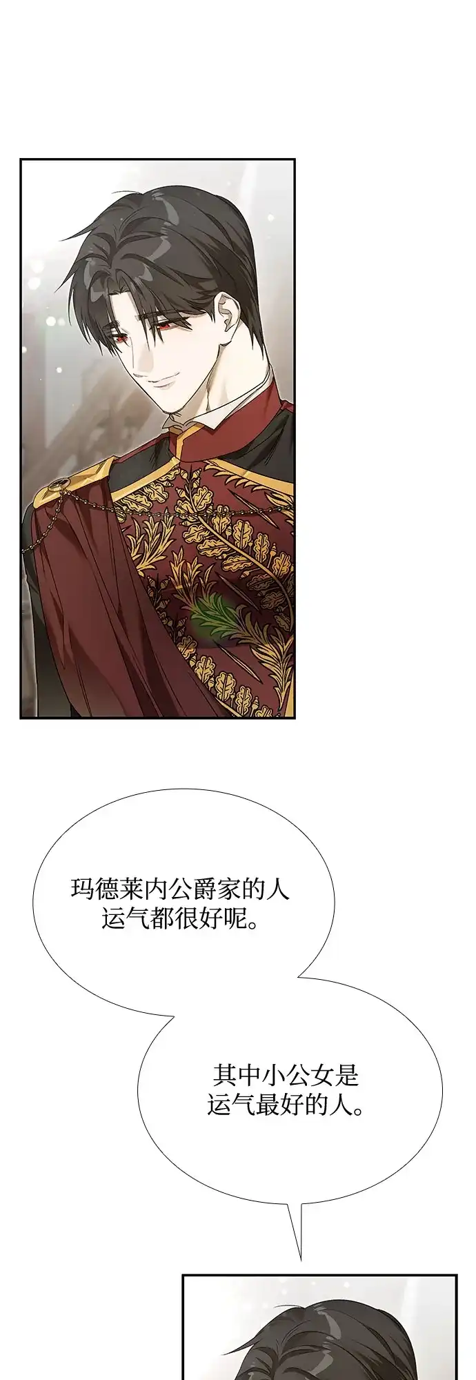 《尽情后悔吧》第31话 第52页