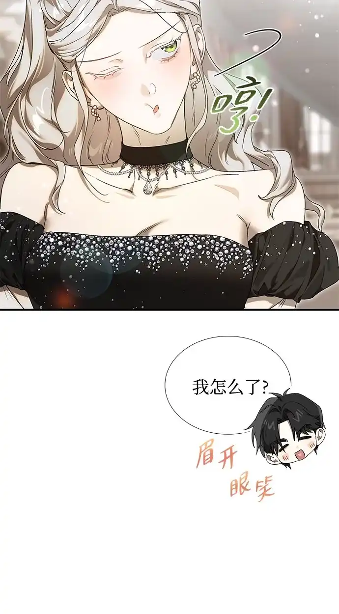 《尽情后悔吧》第31话 第7页