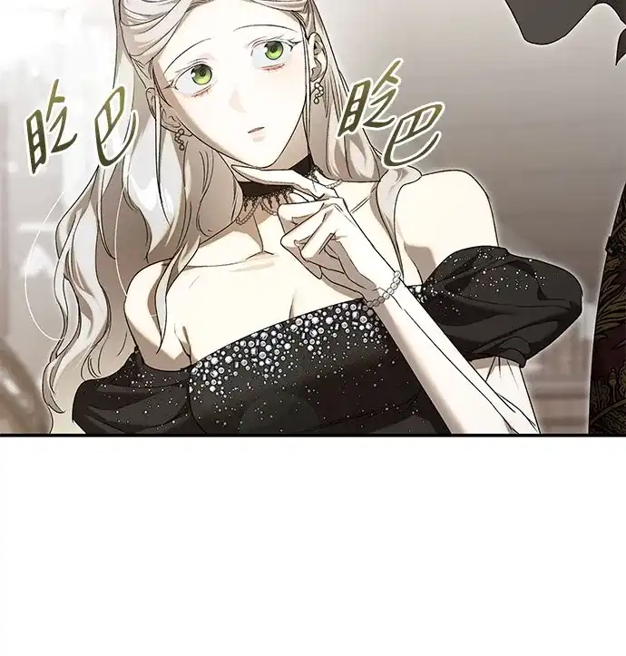 《尽情后悔吧》第31话 第25页