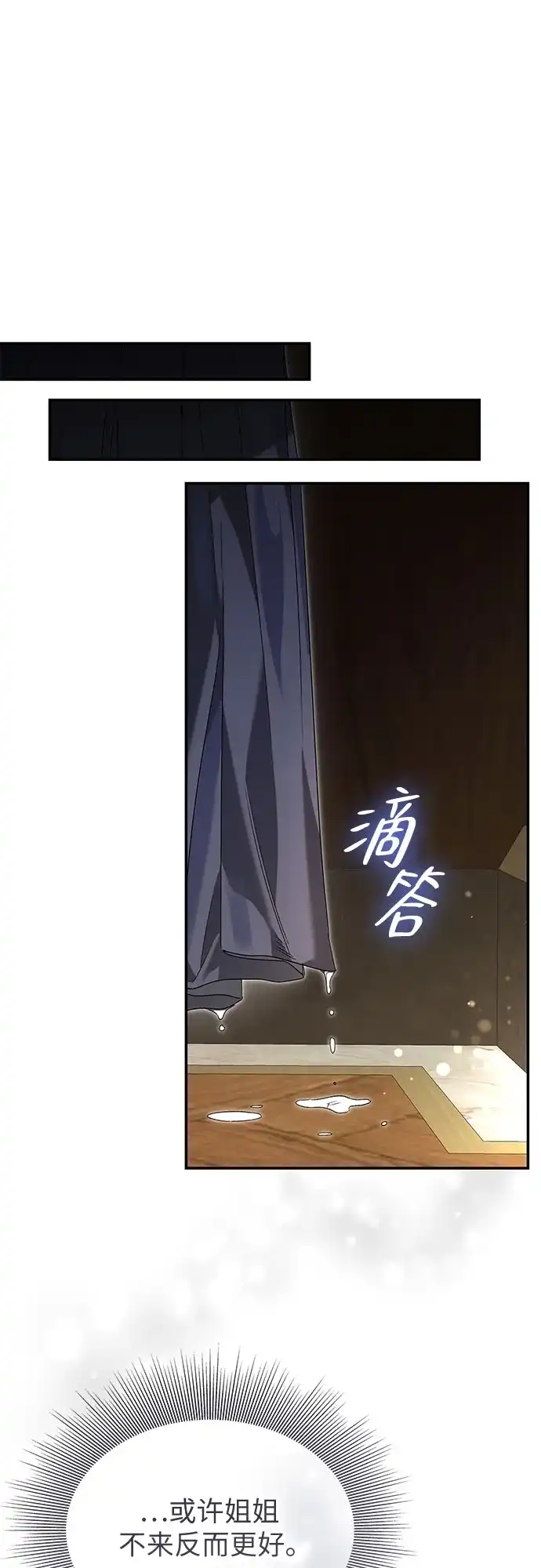 《尽情后悔吧》第32话 第20页
