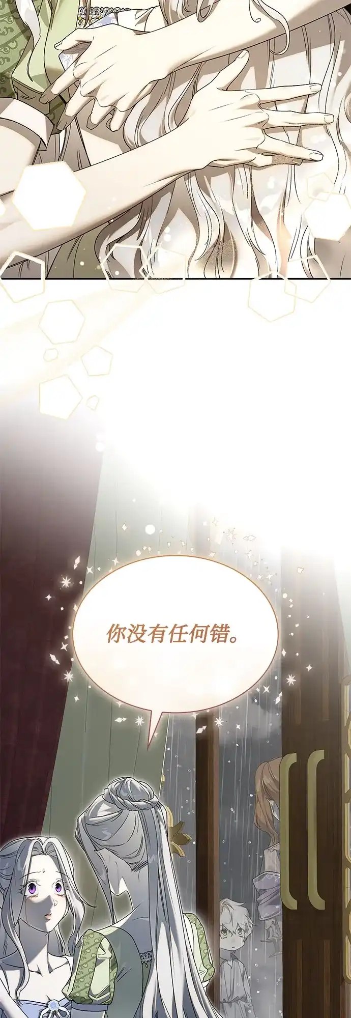 《尽情后悔吧》第32话 第41页