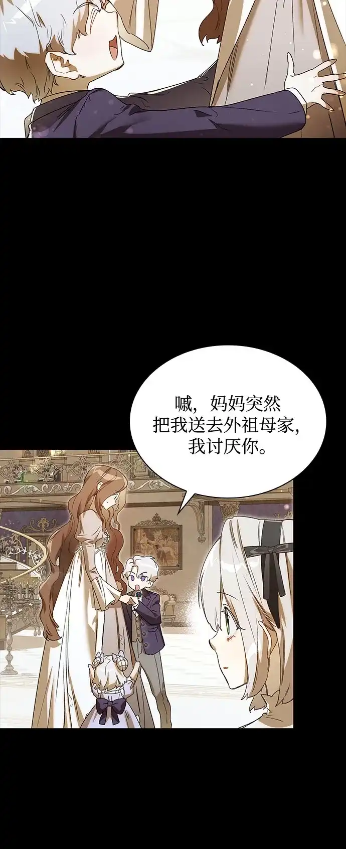 《尽情后悔吧》第4话 第42页