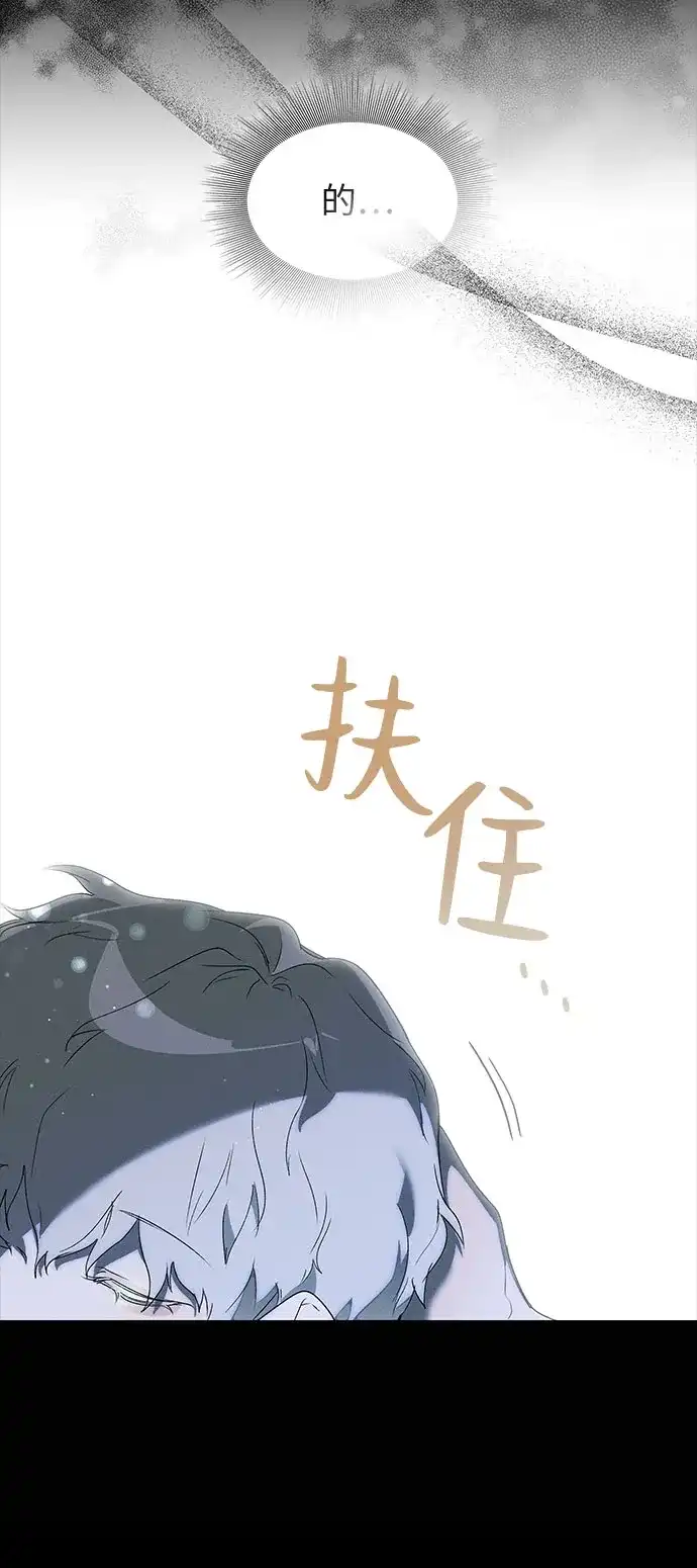 《尽情后悔吧》第4话 第25页