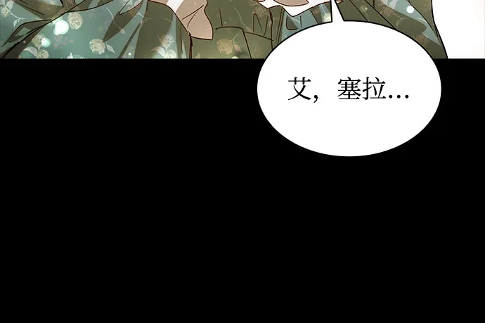 《尽情后悔吧》第4话 第33页