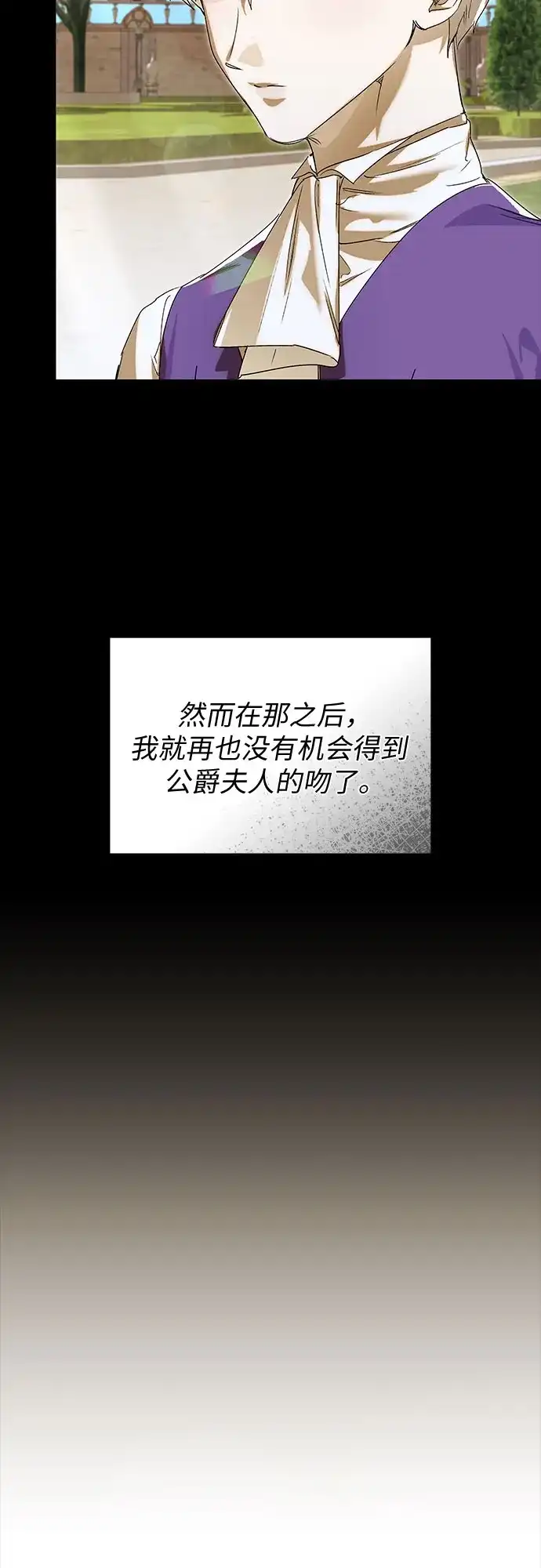 《尽情后悔吧》第4话 第62页