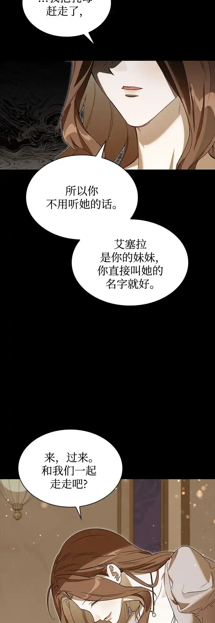 《尽情后悔吧》第4话 第35页