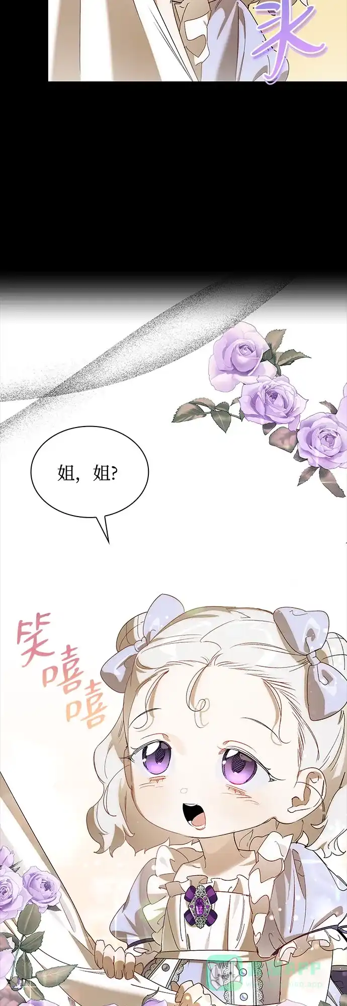 《尽情后悔吧》第4话 第31页