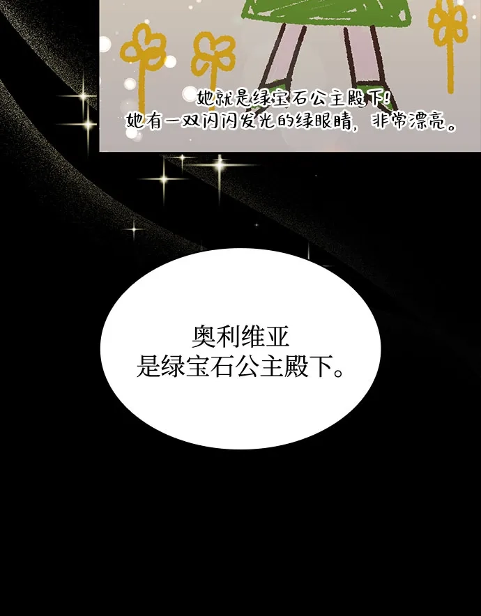 《尽情后悔吧》第4话 第65页