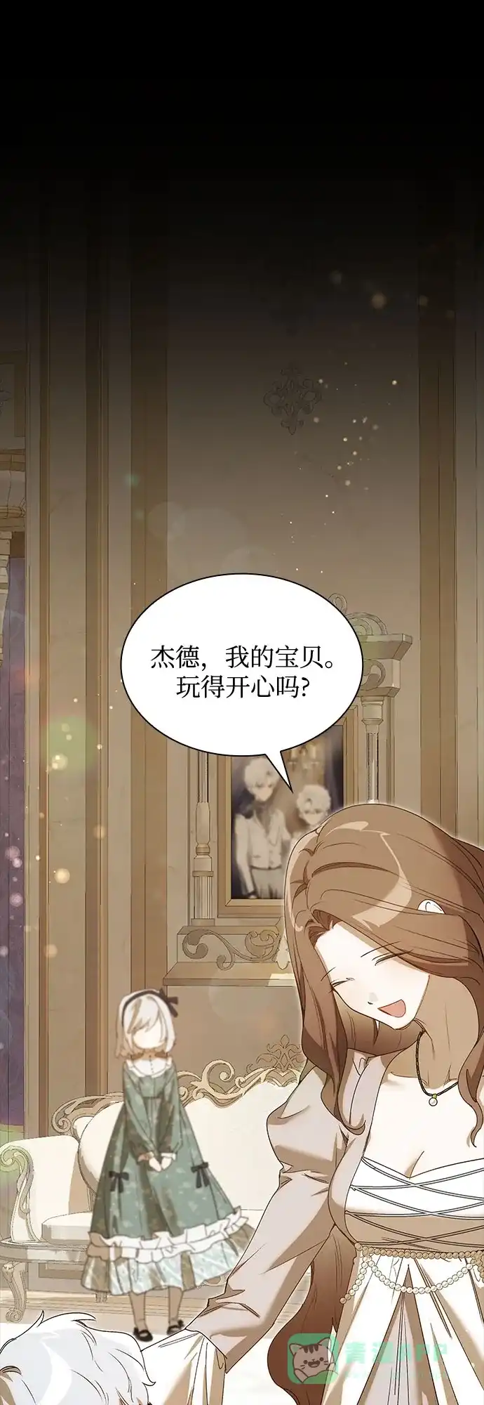 《尽情后悔吧》第4话 第41页