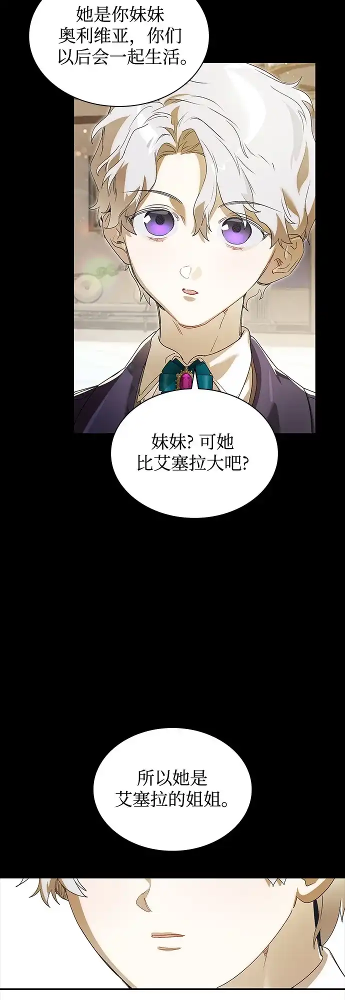 《尽情后悔吧》第4话 第45页
