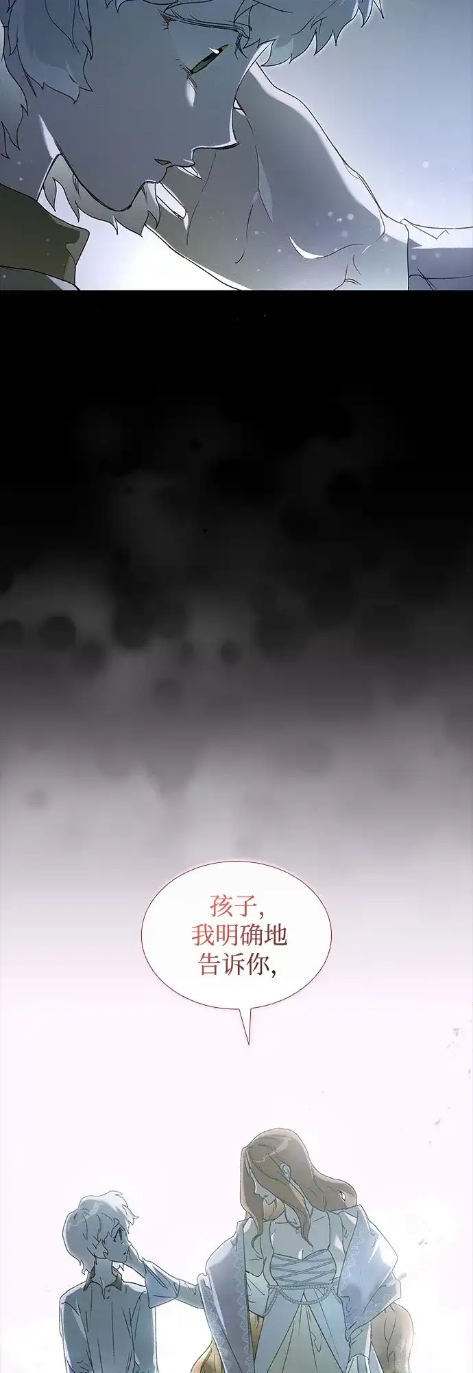 《尽情后悔吧》第4话 第19页