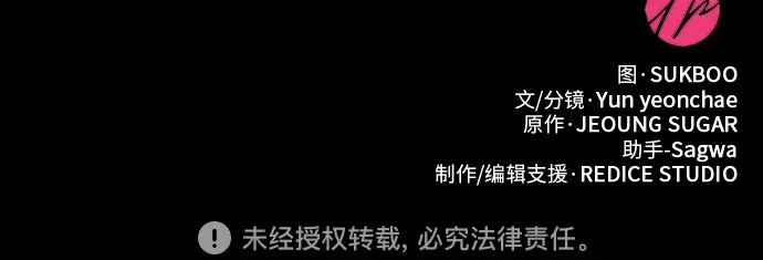 《尽情后悔吧》第4话 第79页