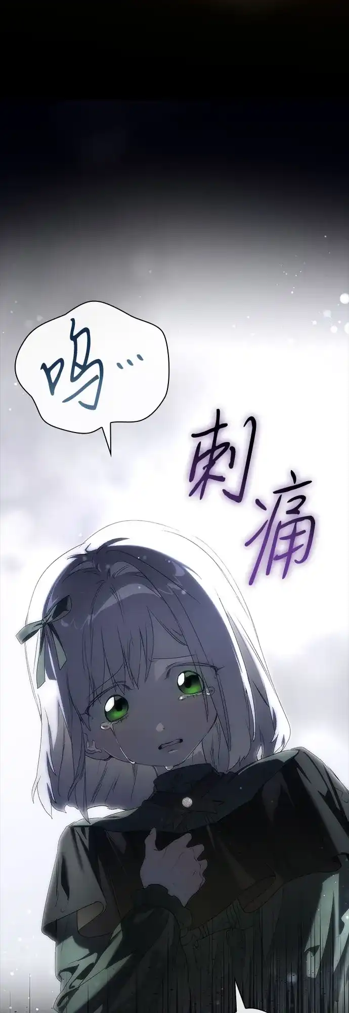 《尽情后悔吧》第5话 第39页